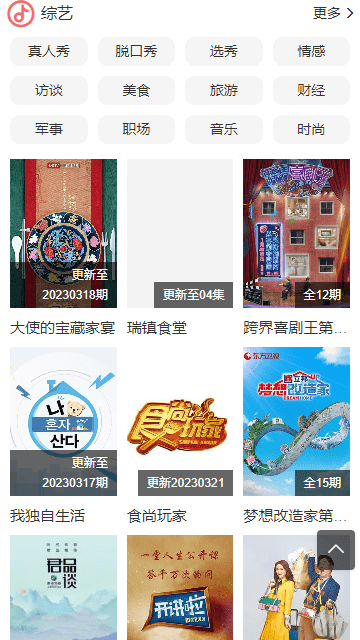 追伴影视