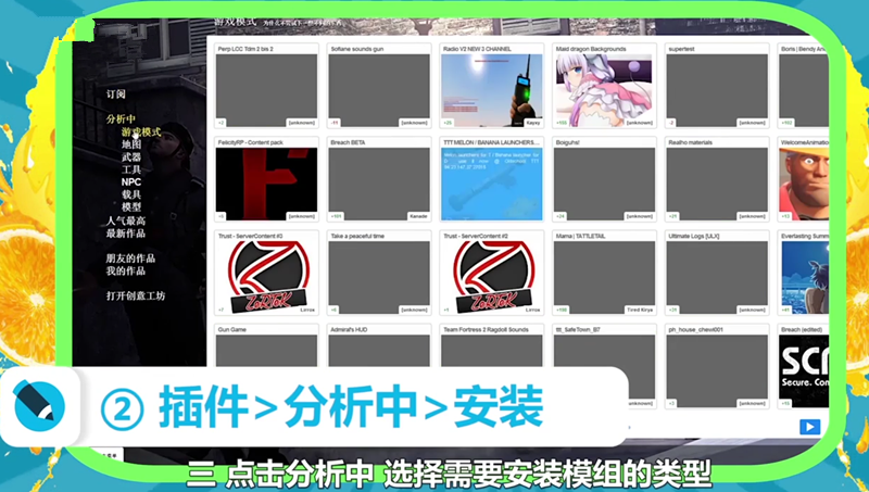 gmod