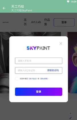 天工巧绘app