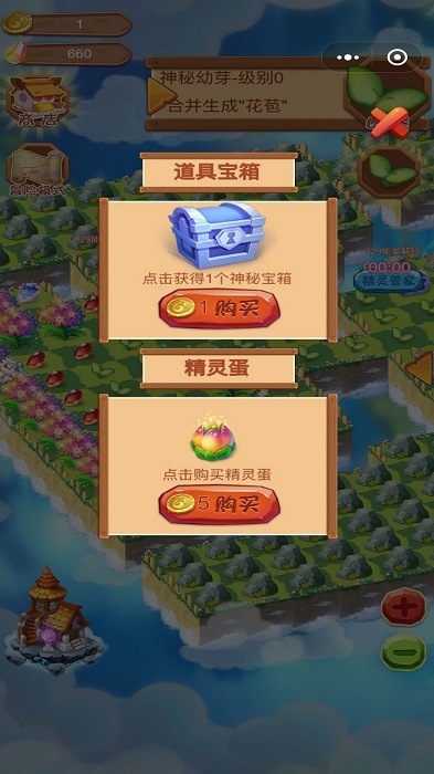 魔法庄园手机版