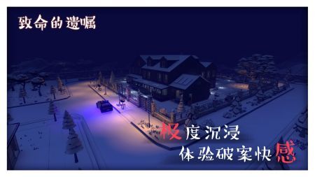 致命的遗嘱安卓版