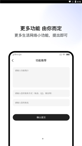 盒集工具箱官方版