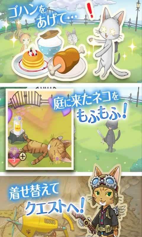 与流浪猫的恋爱炼金术游戏