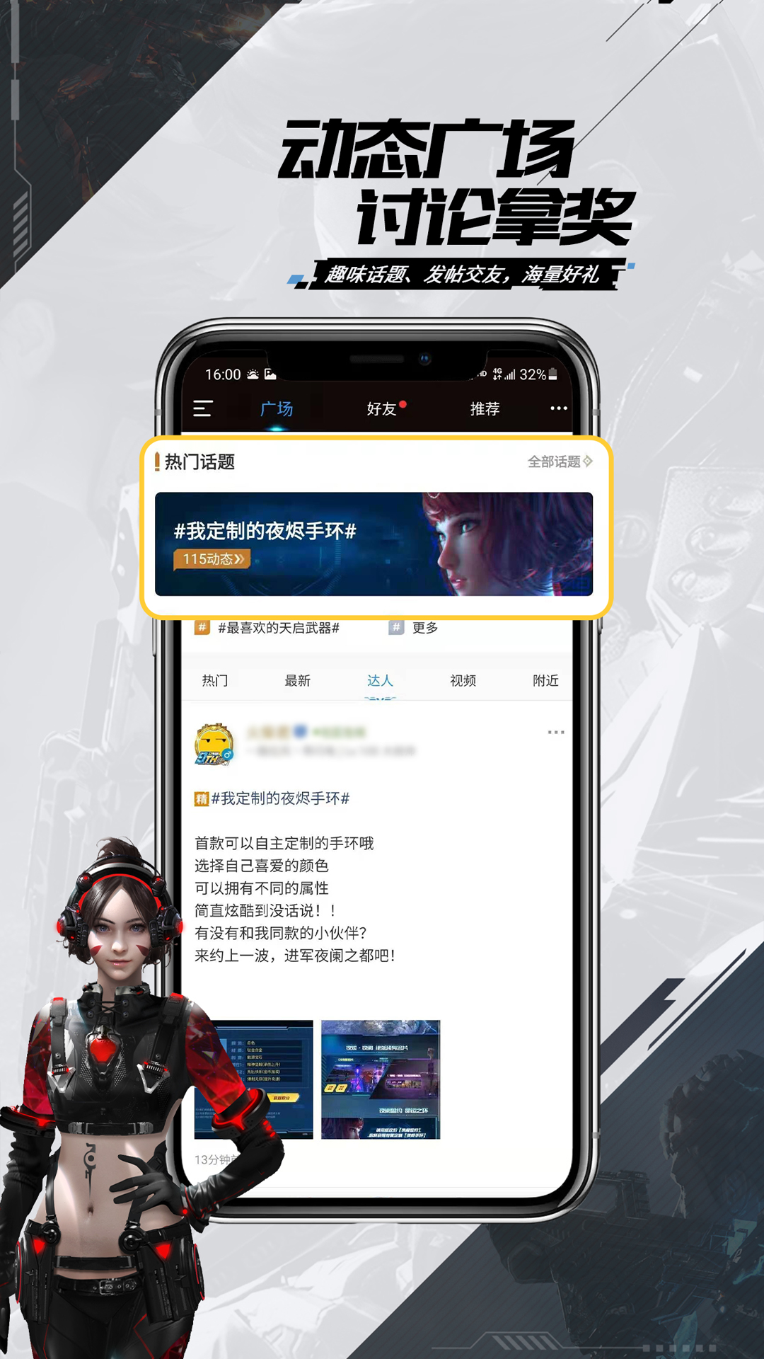 逆战助手最新版
