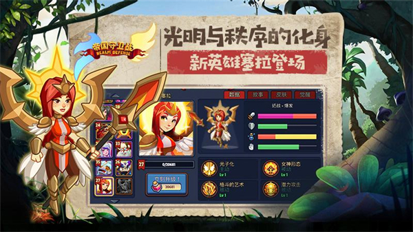 帝国守卫战游戏