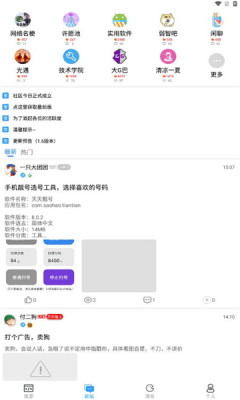 落叶社区官方最新版