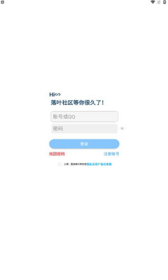 落叶社区官方最新版