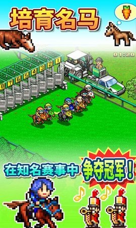 赛马牧场物语安卓版