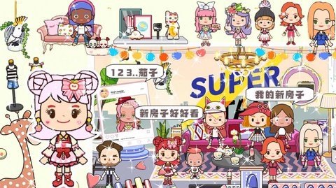 樱桃小镇闺蜜世界手机版游戏