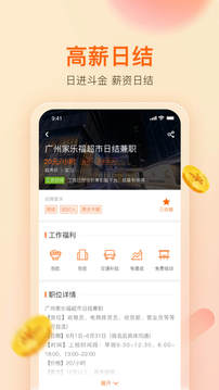 兼职猫app官方版