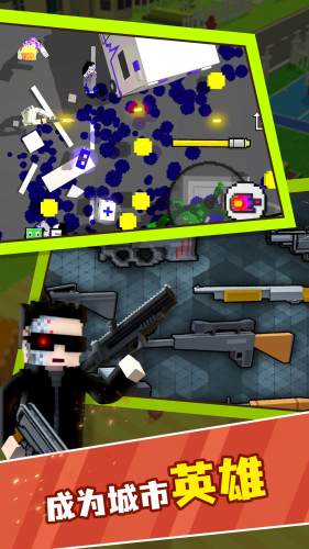 都市冲突最新版