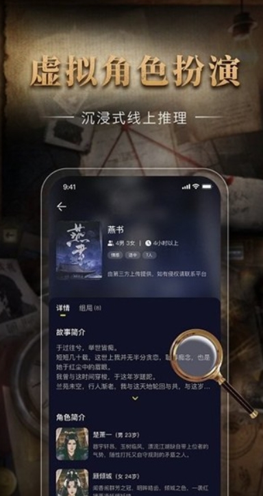 剧鲸剧本杀手机版