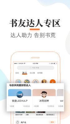 悠悠追书旧版