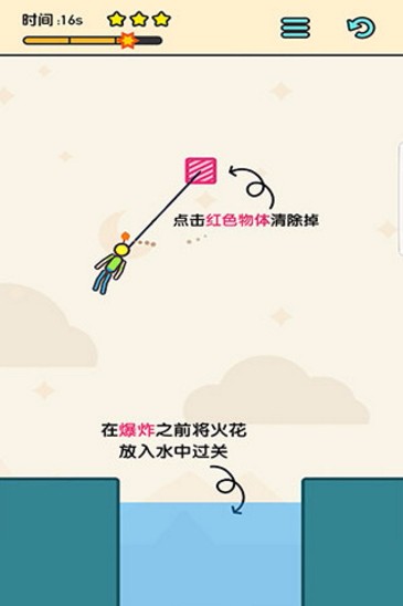 火柴人拯救计划