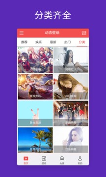 动态壁纸