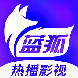 蓝狐视频免费无广告