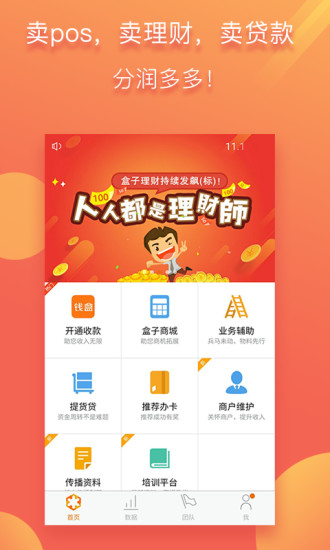 盒伙人