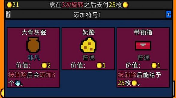 幸运房东 中文版