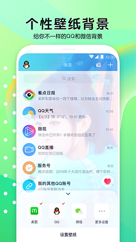 魔秀壁纸APP
