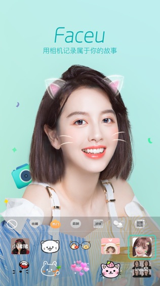faceu激萌旧版本