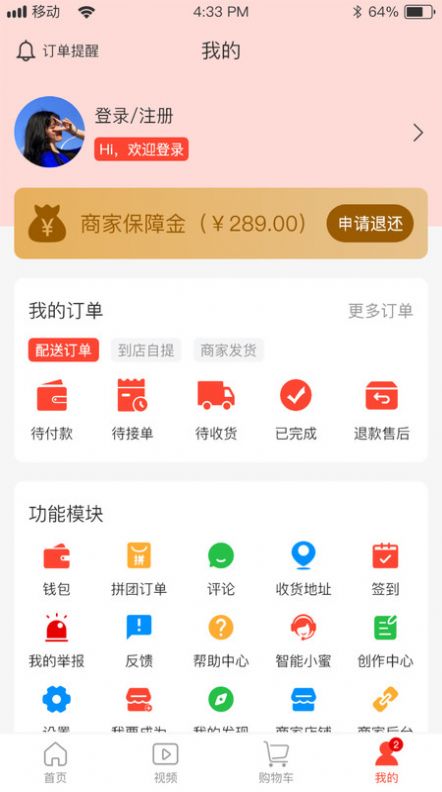 互挑购物商城