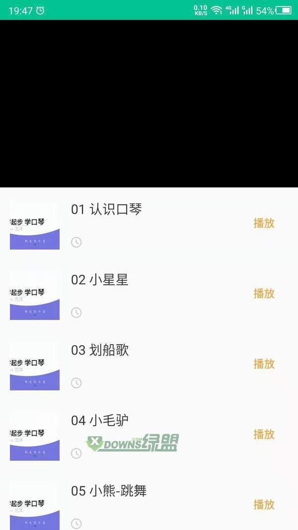 口琴学习