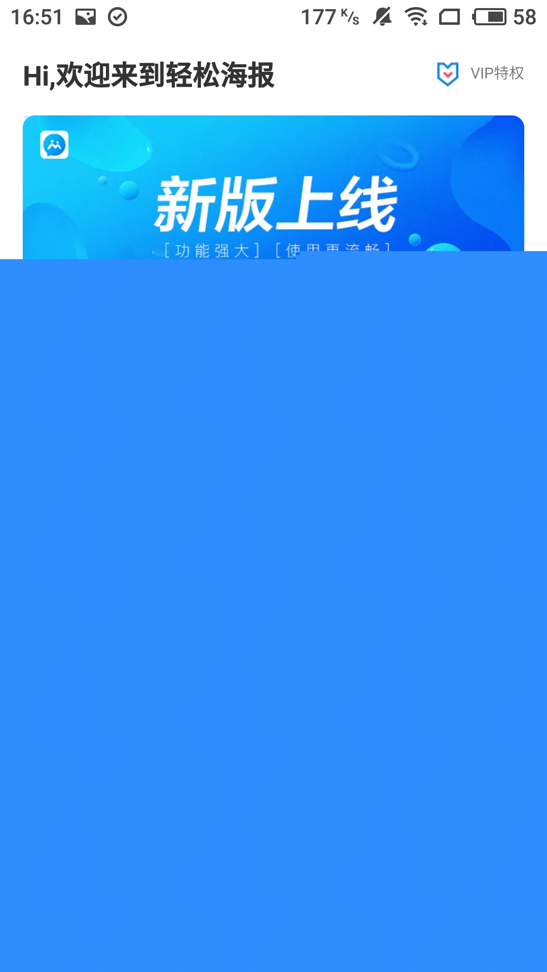 轻松海报