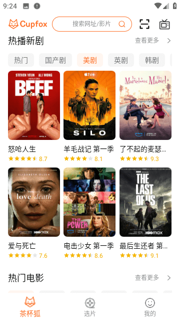 茶杯狐2023专业版