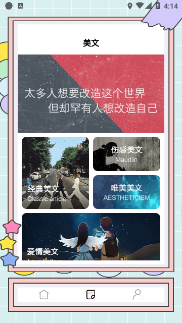 写作猫文章生成器