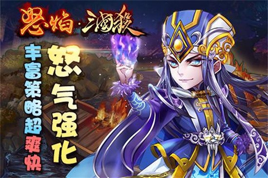 怒焰三国杀腾讯版