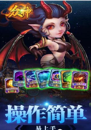 众神无限版