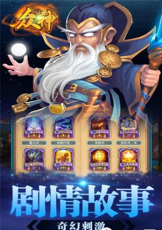 众神无限版