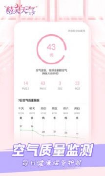 精灵天气APP