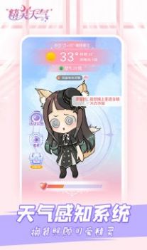 精灵天气APP