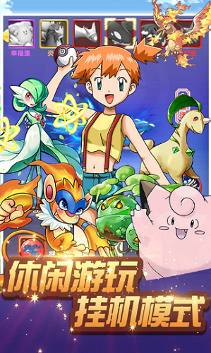 小小精灵飞升版