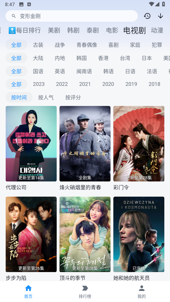 追剧喵APP
