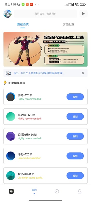 yzl工具箱2023
