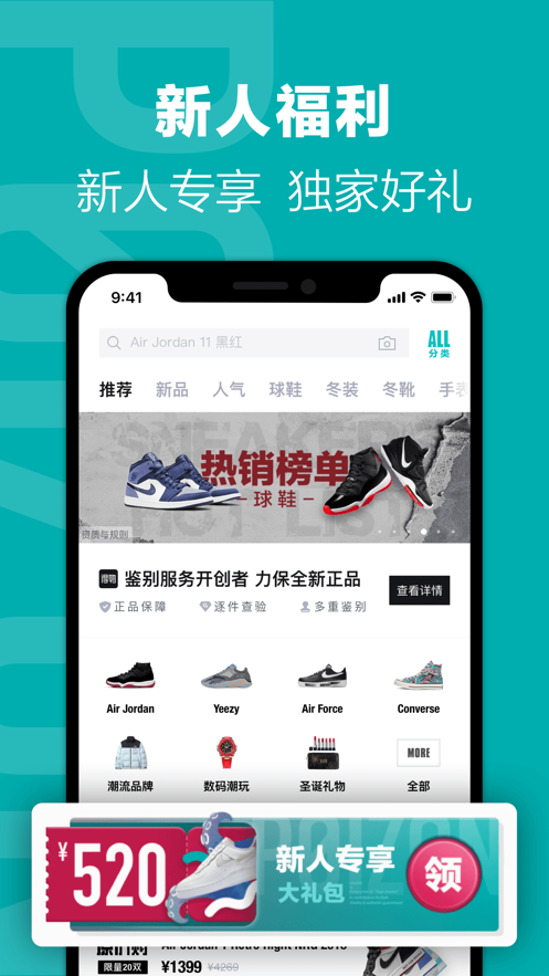 得物网上商城