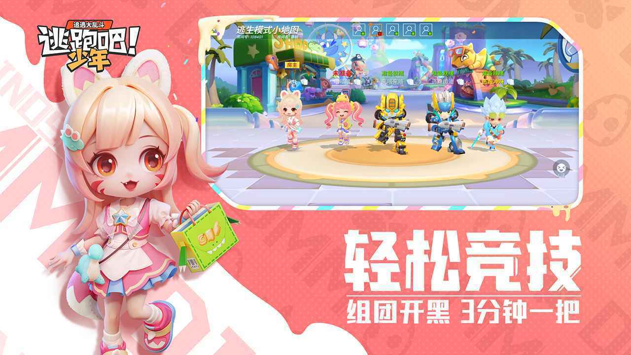 逃跑吧少年神明服免费版
