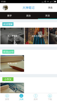 艺术战争