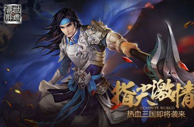 霸世群雄
