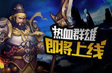 霸世群雄