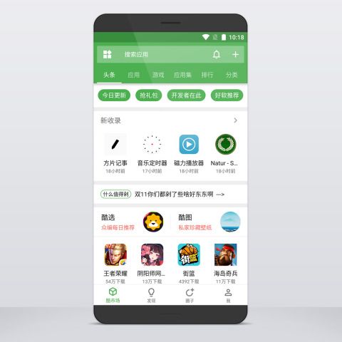 酷安