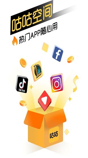 咕咕空间老版本