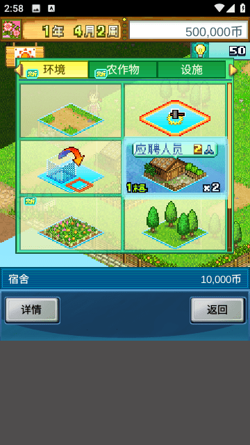 晴空农场物语中文版