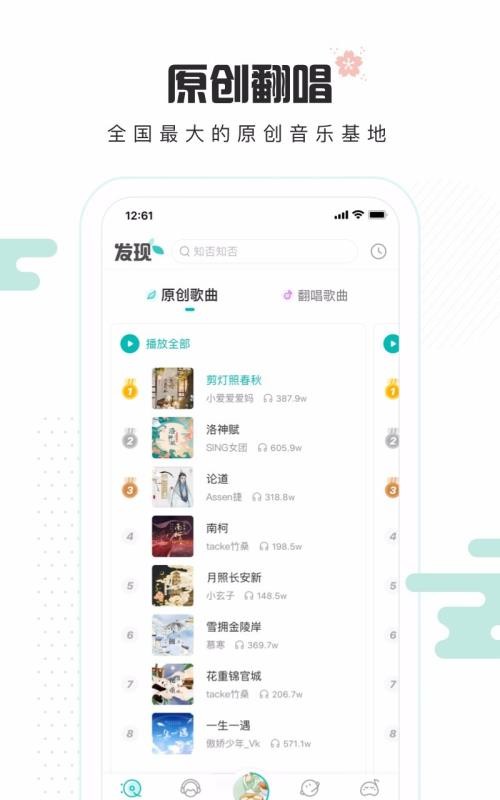 5sing原创音乐