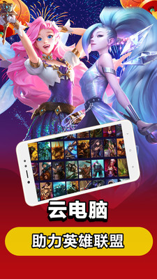 华为云电脑