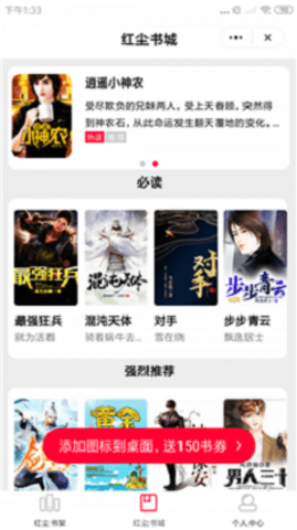 红尘阅读2023