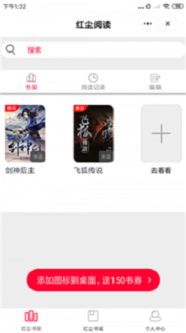 红尘阅读2023