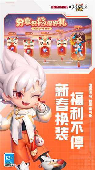逃跑吧少年神明服新版本